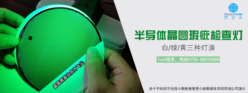 半導體晶圓制造過程中三種常見缺陷