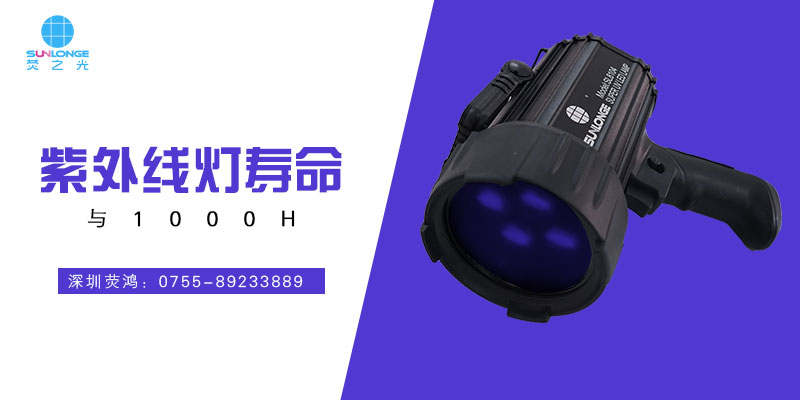 紫外線燈和1000小時有什么關(guān)系？