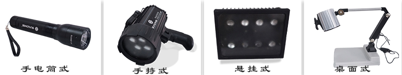 紫外線檢查燈單個(gè)透鏡和多個(gè)透鏡的區(qū)別