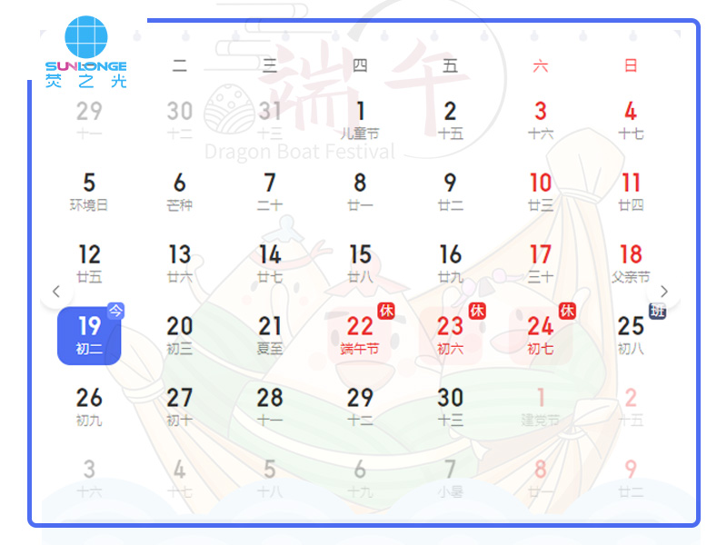 2023端午節(jié)放假