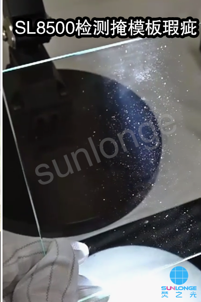 半導(dǎo)體襯底，掩模板，外延片瑕疵測試那個難度小？