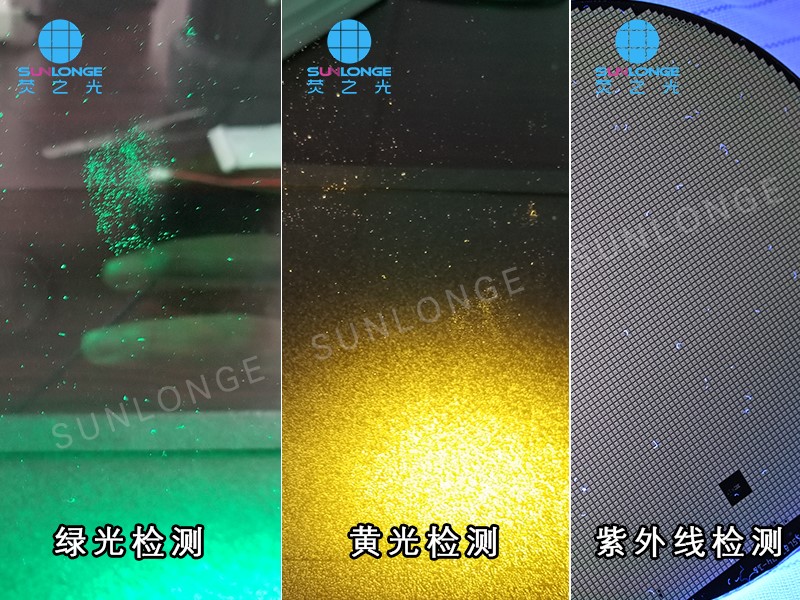 微塵檢測燈